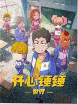 免费在线观影 铃芽之旅2